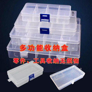 配件零件工具收纳盒可拆卸储物盒塑料透明首饰盒饰品配件盒子特价