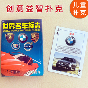 包邮扑克牌收藏世界名车标志世界交通安全标志图片创意扑克牌