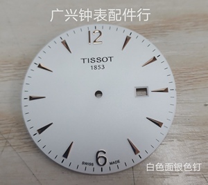 天梭1853俊雅T063610A字面表盘T063610指针F06.111机芯用手表配件