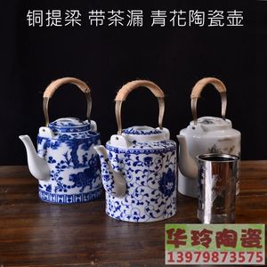 景德镇青花陶瓷壶 凉水壶 铜提梁 带茶叶过滤器 茶具 大瓷壶 包邮