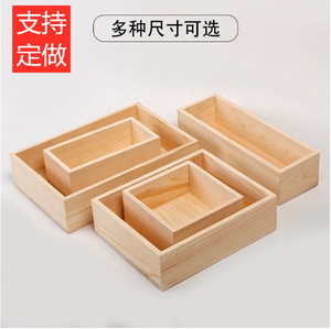 小木盒长方形无盖收纳盒桌面木盒定做定制复古茶叶盒A4纸托盘多肉