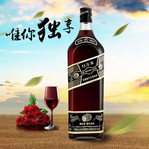 白洋河红葡萄酒真情原汁960ml*1瓶/2瓶11度女生醉爱红酒甜葡萄酒