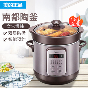Midea/美的DG18Easy201电炖锅家用陶瓷煲汤锅燕窝炖盅煮粥神器
