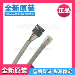 ICD3(2)/pickit3(2)下载线ICSP水晶头RJ11转SIP6转接线RJ12-SIP6