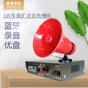 车载功放机120秒高清录音12V扩音机可插U盘内存卡铁外壳宣传喇叭