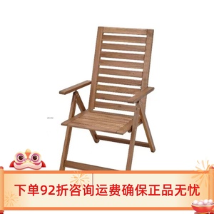 宜家国内代购耐玛瑞 躺椅户外可折叠椅子欧式简约实木桌椅