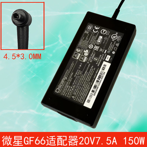 群光MSI微星新世代GF66笔记本sword15充线20V7.5A150W电源适配器