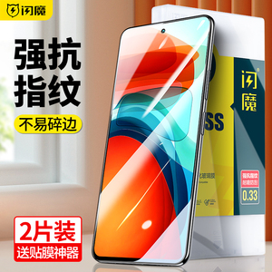 闪魔红米note11钢化膜神器11pro+蓝光贴莫Redminote10电镀10p屏保note11tpro手机膜naote11 4G/5G防指纹玻璃