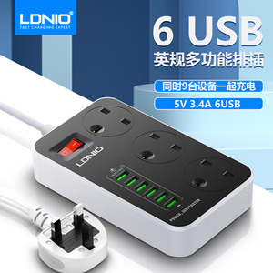 英标多孔排插港版家用带6个USB多功能充电插座新加坡中国香港