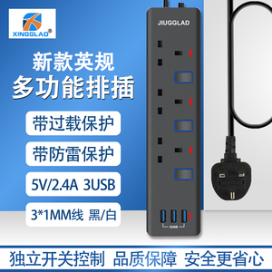 英标排插接线板独立开关13A英规插排电源转换器USB充电器港版插座