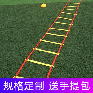 足球训练器材绳梯软梯跳格梯敏捷梯篮球辅助训练跆拳道体能装备