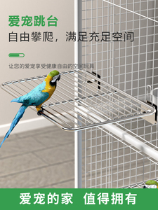 304不锈钢网架 鹦鹉跳台 蜜袋鼠松鼠笼物休息跳板 不锈钢置物平台