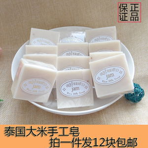 泰国天然大米手工皂洗脸洁面护肤皂花香牛奶玫瑰洗澡精油香皂12块