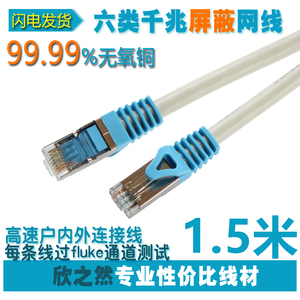 超六类双屏蔽网线光猫连接中国移动联通电信网络机顶盒跳线1.5米