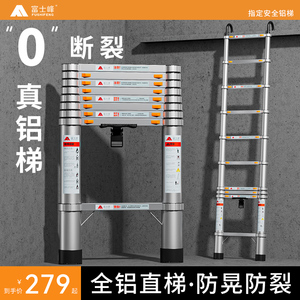 富士峰全铝直梯伸缩梯加厚单面一字梯升降工厂便携家用梯子安全梯