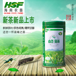 2024新茶海南特产农垦白沙绿茶100g铁罐装陨石坑上的绿茶正品包邮