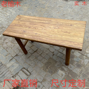 老榆木书桌实木板复古茶台长条餐桌原木吧台面家用阳台桌民宿板台