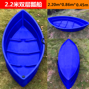2米瓢型塑料船牛筋渔船捕鱼小船双层加厚钓鱼船拼接鱼鹰船下网船