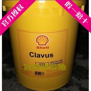 壳牌冷冻机油 Shell Clavus 32G46AB68 R100 S4 FR-V合成压缩机油