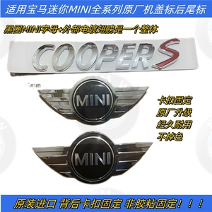 宝马迷你MINI车头logo标贴cooper R55R56R60F56F55机盖标后盖标