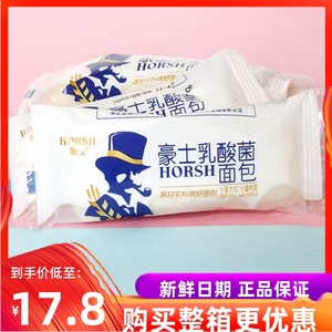 豪士乳酸菌面包整箱小口袋早餐蛋糕零食甜品点心休闲食品小吃包邮