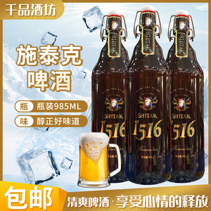 天湖精酿啤酒德国风味11.5度小麦白啤施泰克啤酒1516礼盒装985ml