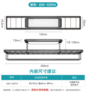 好太太隐形智能电动晾衣架GW1291智能遥控自动升降阳台家用晒衣架