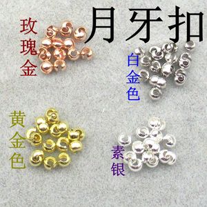 925纯银光珠定位珠DIY手链项链收尾可以夹扁的圆珠半月牙扣收尾珠