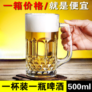 大容量玻璃扎啤杯500ML/1L升带把手商用啤酒杯酒店烧烤用印字LOGO