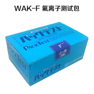 日本共立WAK-F氟离子测试包氟离子浓度快速检测废水测试纸试剂盒