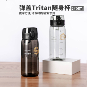 miniso名创优品弹盖Tritan随身水杯子简约运动直饮水杯学生喝水杯