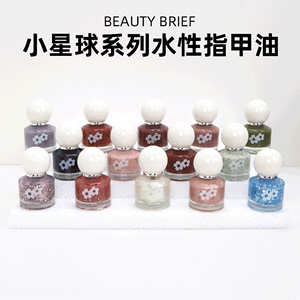 MINISO名创优品BEAUTY BRIEF小星球水性指甲油胶持久亮油指甲百搭