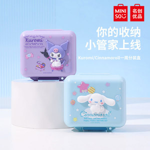 MINISO名创优品三丽鸥一周分装盒玉桂狗附DIY贴纸便携防潮密封