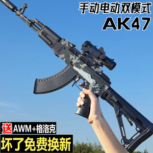 AK47电动连发水晶儿童男孩手自一体自动玩具M416突击枪软弹专用枪