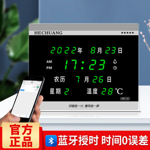 LED电子挂钟台钟家用蓝牙万年历带日历温度数码信息历报时时钟