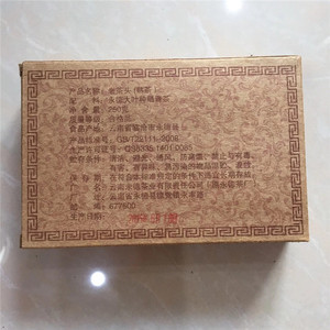 雄峰普洱茶熟茶砖2015年永德老茶头250克永德茶业礼盒包装