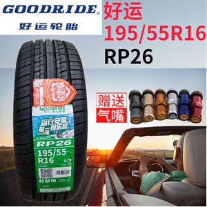 全诺轮胎195/55R16 91V 宝骏730长城M2欧尚起亚 19555R16 1955516