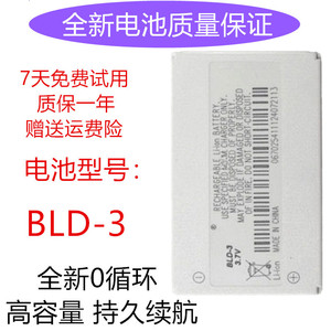 适用诺基亚BLD-3电池 3300电板7210 3200 6610 2100 7250手机电池