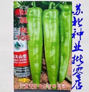 萧新猛椒108牛角椒种子早熟黄绿皮粗长辣椒种籽辣味中等耐热耐湿