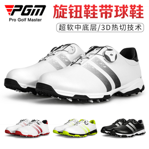 PGM 新品 高尔夫球鞋 男士防水鞋子 防侧滑鞋钉 旋转伸缩鞋带