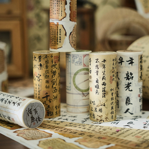 ins千年长卷中国风复古文字书法胶带贴纸手帐DIY装饰拼贴素材贴画