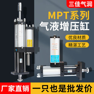 厂家气液增压缸APT CPT MPT63X50X10-3T-5T-10T-20吨气动增力气缸