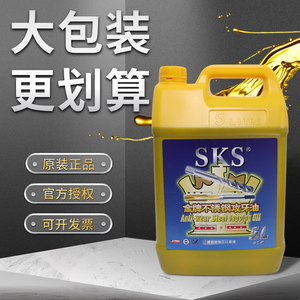正品SKS不锈钢多功能5公升桶攻牙油 金牌5KG攻丝油专用丝攻切削液
