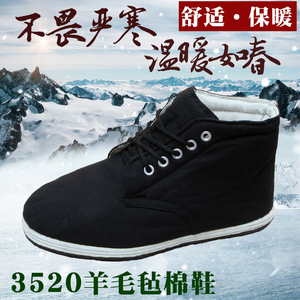 正品3520棉鞋男耐磨冬季保暖老北京千层底轮胎底工地劳保老人棉靴