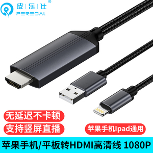 lightning转HDMI适用于苹果手机11Pro连接汽车车载高清互联映射线