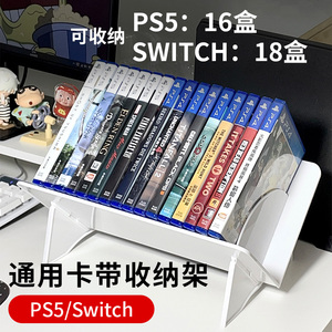 PS5游戏卡带盒收纳架多功能光盘碟PS4周边创意配件大容量桌面置物