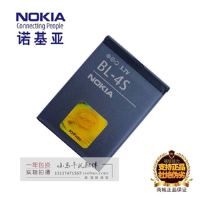 诺基亚7610c7610s7100S70207612SX3-02手机原装BL-4S电池座充电器