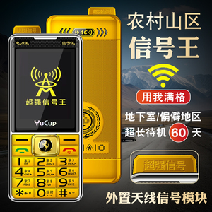 信号王老人手机外置天线超强信号农村山区老年4G老人机5G高清通话