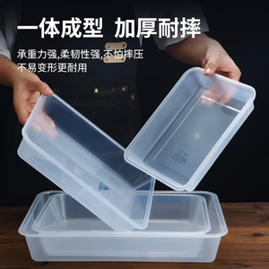 卤菜凉菜盘展示盘商用熟食托盘塑料盒子平盘长方形方盘鸭货盘冰盘