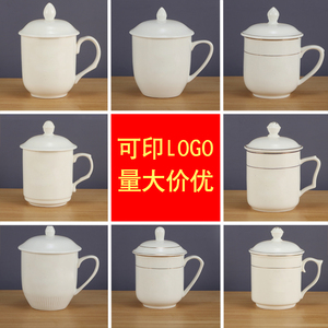 景德镇陶瓷带盖茶杯白色骨瓷杯办公杯会议杯酒店宾馆公司定制LOGO